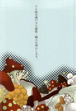 Page 29 of Yoiko no Sentan Kyoufushou Kokufuku