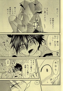 Page 10 of Shiro Shiro Kiiro.