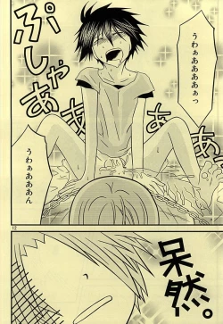 Page 11 of Shiro Shiro Kiiro.