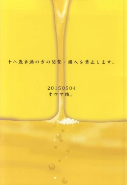 Page 20 of Shiro Shiro Kiiro.