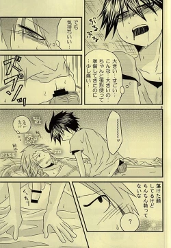 Page 8 of Shiro Shiro Kiiro.