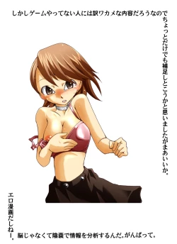 Page 20 of P3 Majutsushi x Yukari-chan