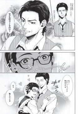 Page 6 of Happy days of his life