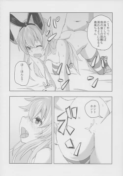 Page 13 of Koakuma Lowe Kimi no Chinjufu Nisshi Zwei