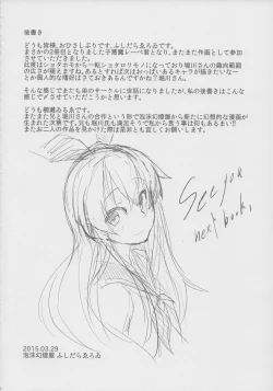 Page 19 of Koakuma Lowe Kimi no Chinjufu Nisshi Zwei