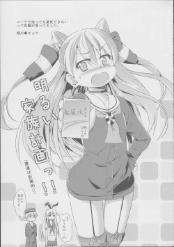 Page 20 of Koakuma Lowe Kimi no Chinjufu Nisshi Zwei