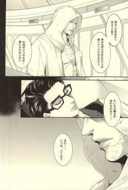 Page 23 of Repeat,go fallen asleep…