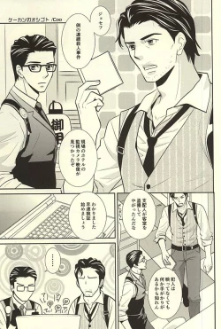 Page 24 of Repeat,go fallen asleep…