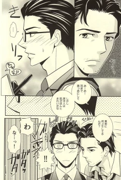 Page 25 of Repeat,go fallen asleep…