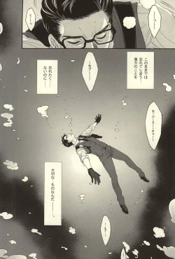 Page 5 of Repeat,go fallen asleep…