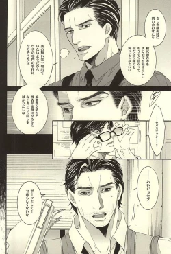 Page 7 of Repeat,go fallen asleep…