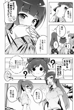 Page 4 of SoLaMi NITE