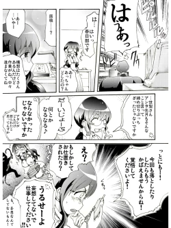 Page 19 of Seri-san wa Taihen!