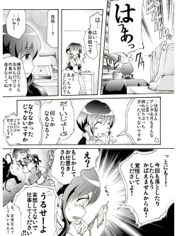 Page 39 of Seri-san wa Taihen!