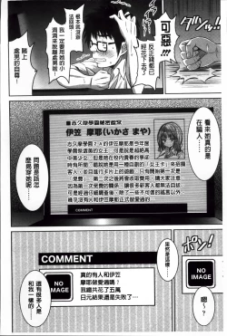 Page 116 of Love Chu.