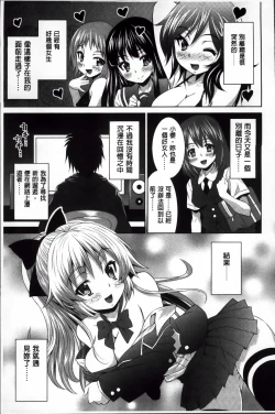 Page 149 of Love Chu.