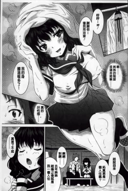 Page 203 of Love Chu.