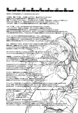 Page 221 of Love Chu.