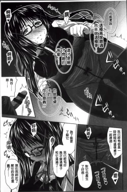 Page 29 of Love Chu.