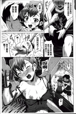 Page 67 of Love Chu.