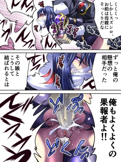 Page 28 of Superheroine Yuukai Ryoujoku IV