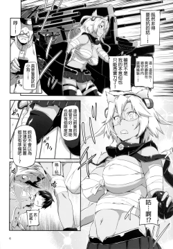 Page 7 of KanColle ~ Chinjufu Gouchin