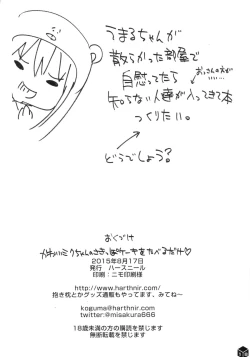 Page 18 of Kawaii Miku-chan no Sakippo Cake o taberu dake