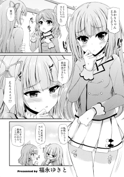 Page 24 of Futari wa Virgin Diva