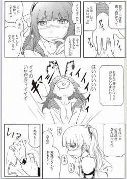 Page 14 of CG Jikkyou Shoutai Kenban