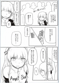 Page 5 of CG Jikkyou Shoutai Kenban