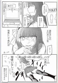 Page 6 of CG Jikkyou Shoutai Kenban