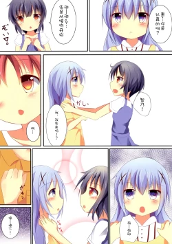Page 6 of Chimame Sei no Mezame