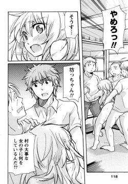 Page 120 of Muramusu