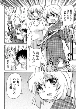 Page 170 of Muramusu