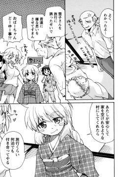 Page 171 of Muramusu