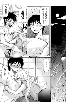 Page 175 of Muramusu