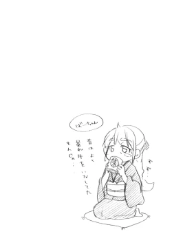 Page 190 of Muramusu