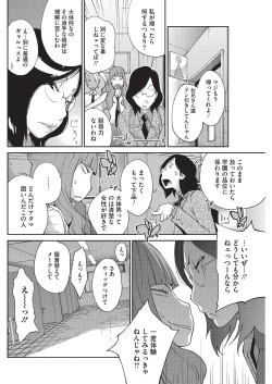 Page 119 of COMIC HOTMILK 2015-11