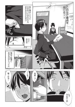 Page 11 of COMIC HOTMILK 2015-11