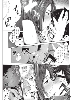 Page 152 of COMIC HOTMILK 2015-11