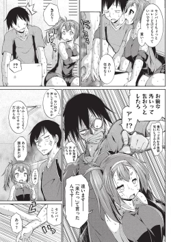 Page 198 of COMIC HOTMILK 2015-11