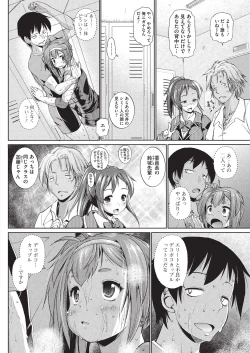 Page 199 of COMIC HOTMILK 2015-11