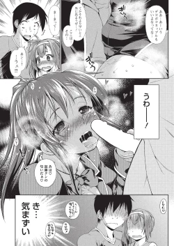 Page 200 of COMIC HOTMILK 2015-11