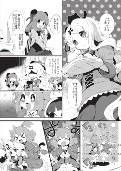 Page 215 of COMIC HOTMILK 2015-11