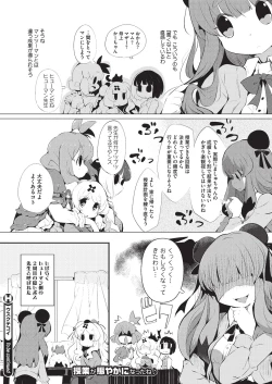 Page 219 of COMIC HOTMILK 2015-11