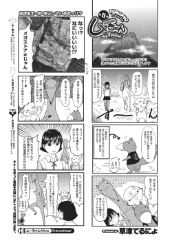 Page 220 of COMIC HOTMILK 2015-11