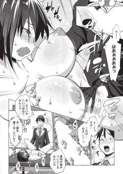 Page 23 of COMIC HOTMILK 2015-11