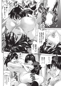 Page 47 of COMIC HOTMILK 2015-11