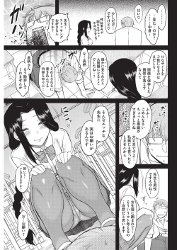 Page 58 of COMIC HOTMILK 2015-11