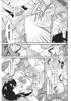 Page 68 of COMIC HOTMILK 2015-11